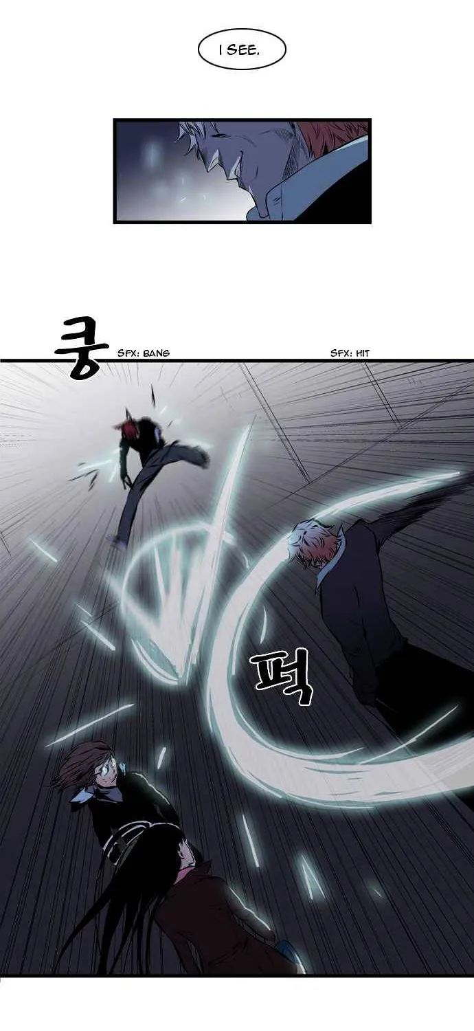 Noblesse - Page 13