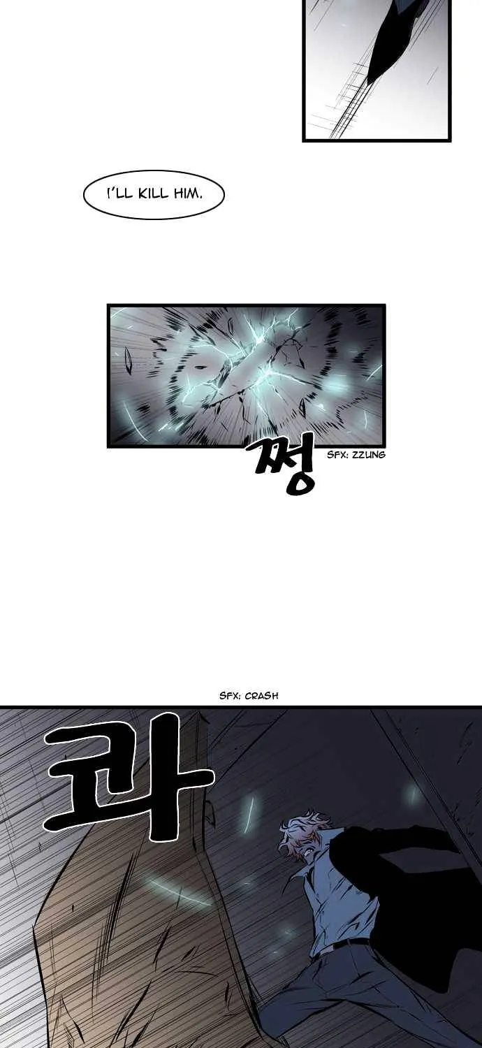 Noblesse - Page 10