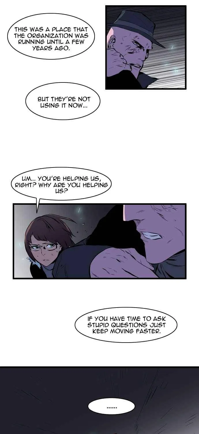 Noblesse - Page 7