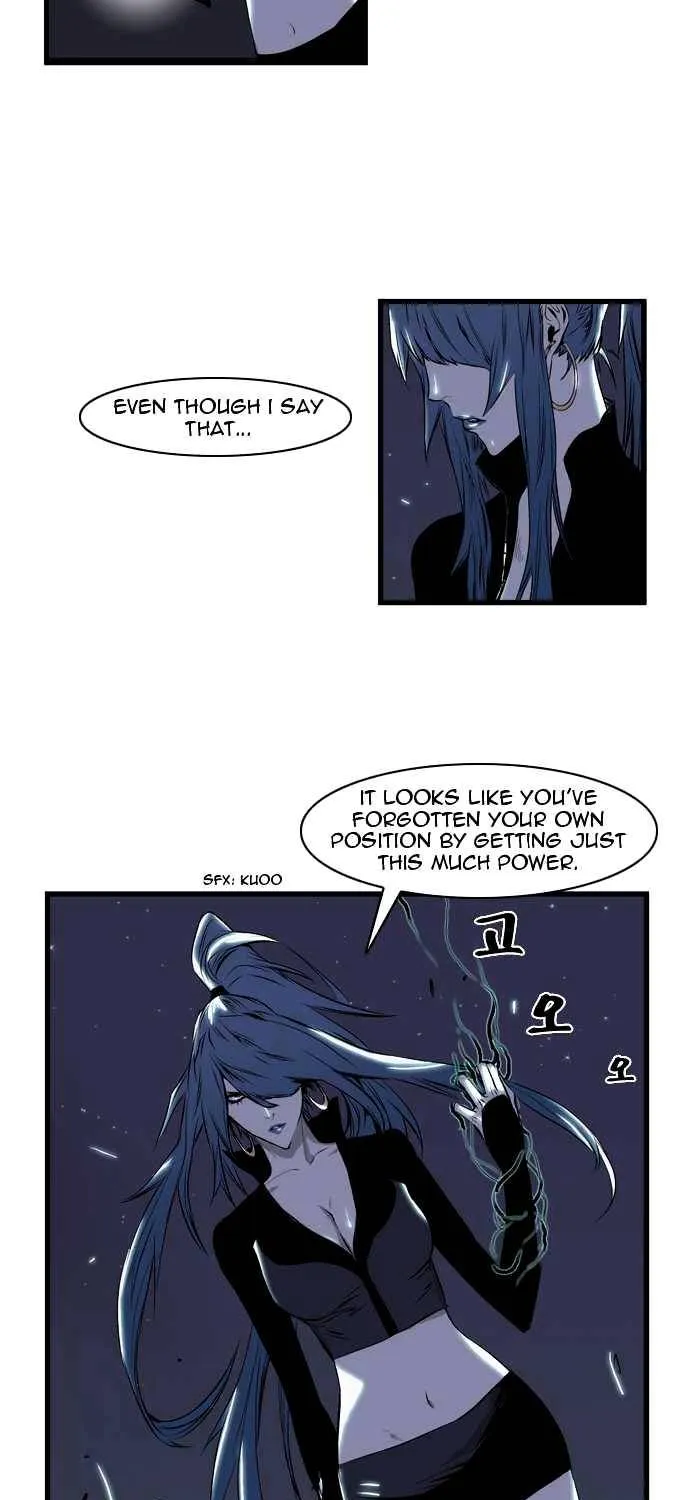 Noblesse - Page 4