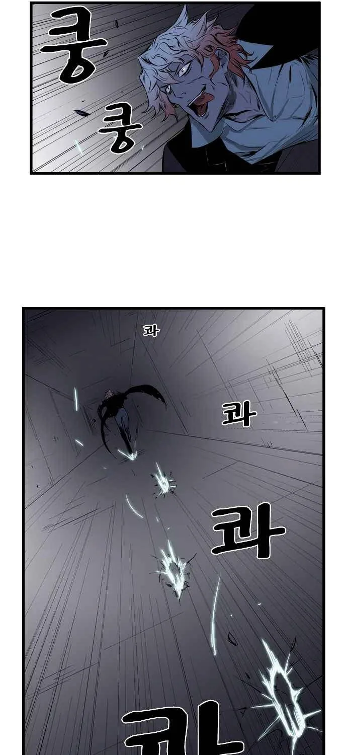 Noblesse - Page 7