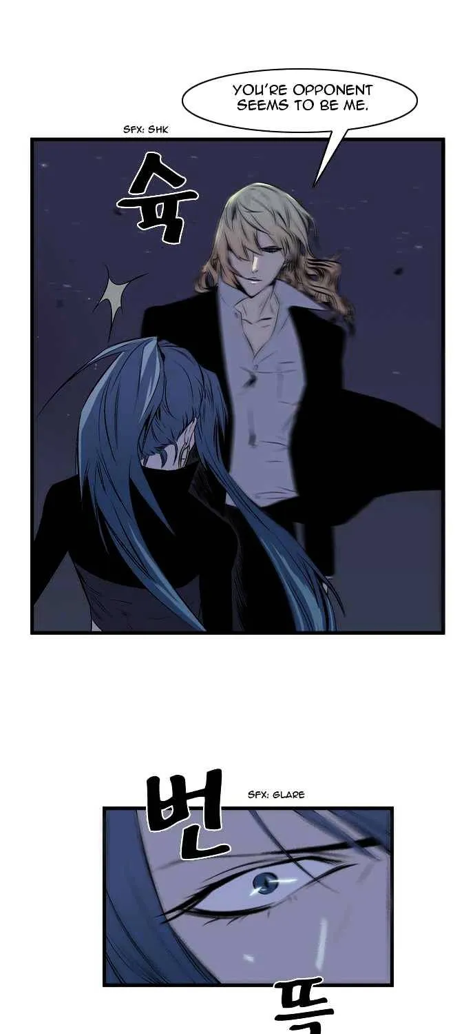 Noblesse - Page 14