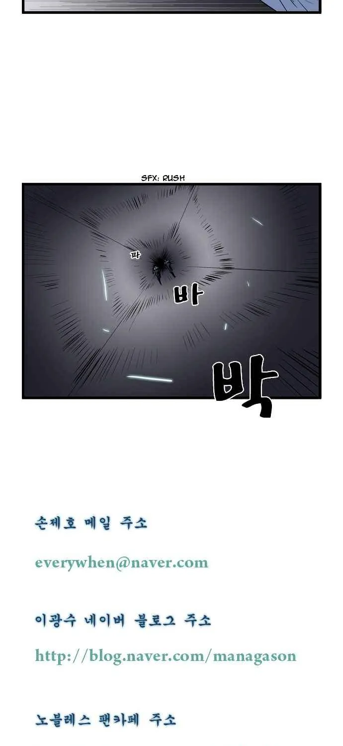 Noblesse - Page 20