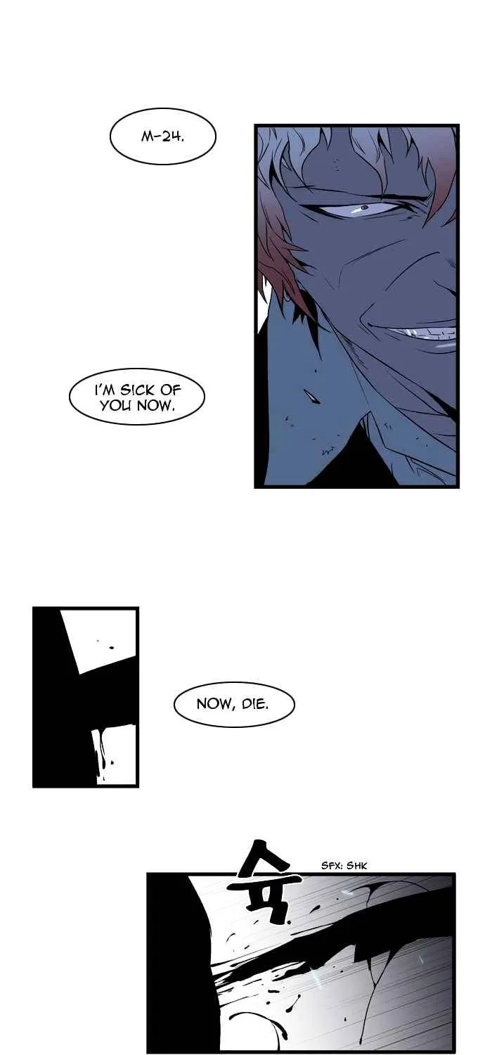 Noblesse - Page 13