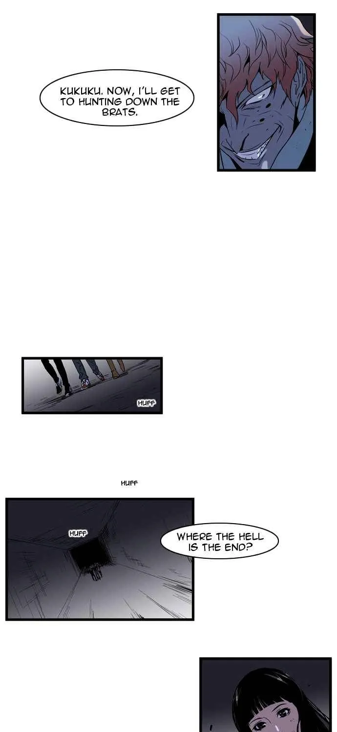 Noblesse - Page 18