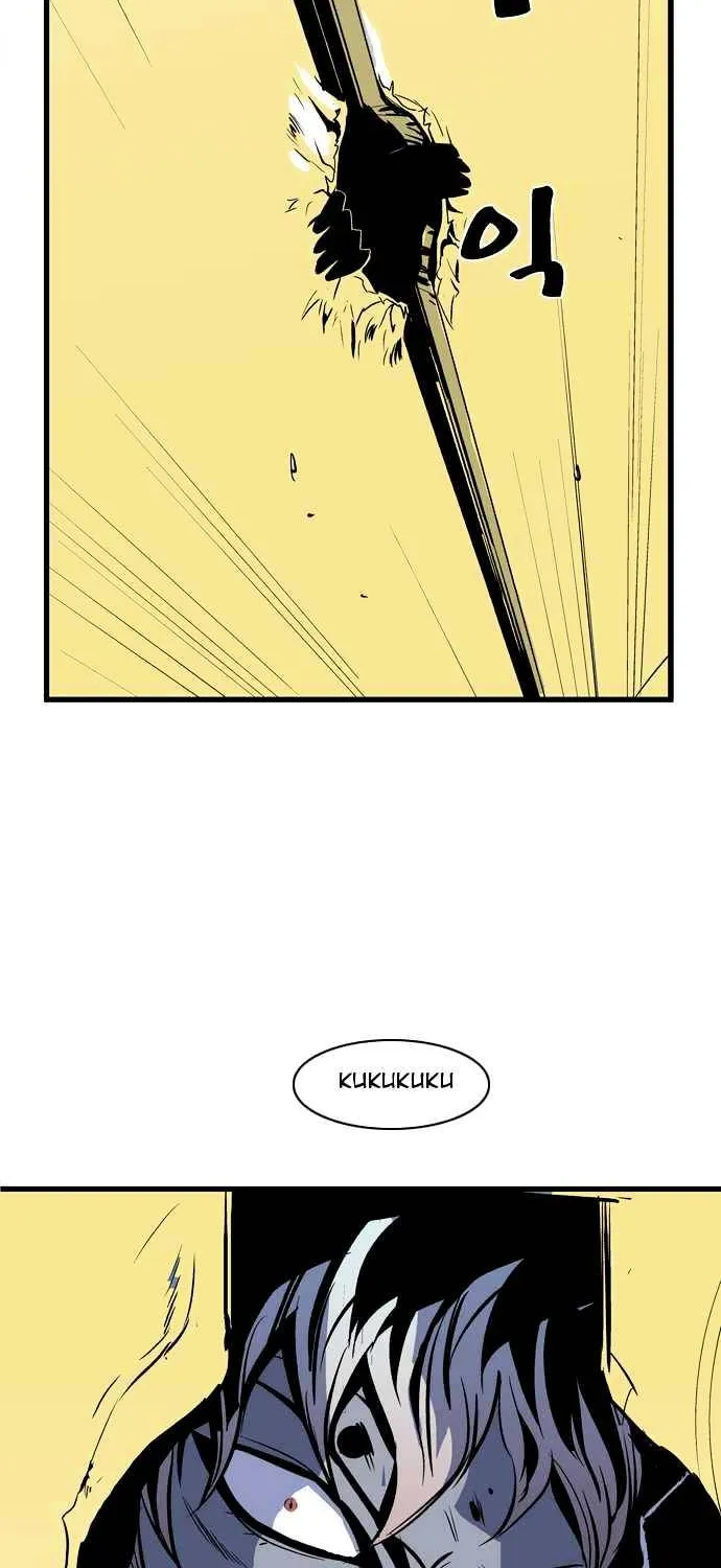 Noblesse - Page 33