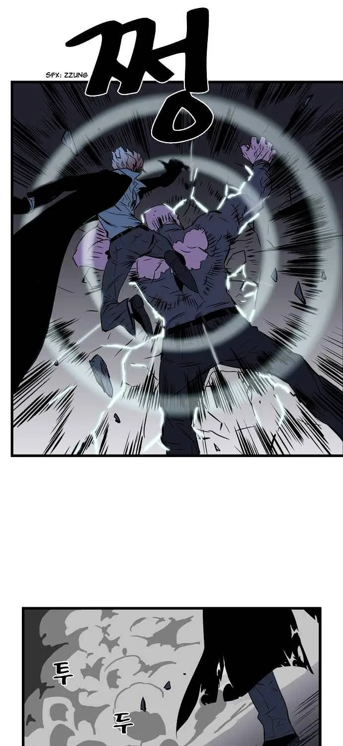 Noblesse - Page 6