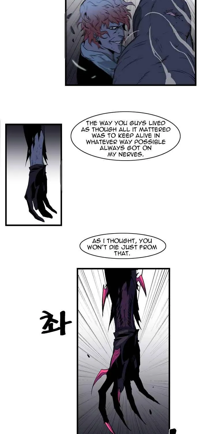 Noblesse - Page 9