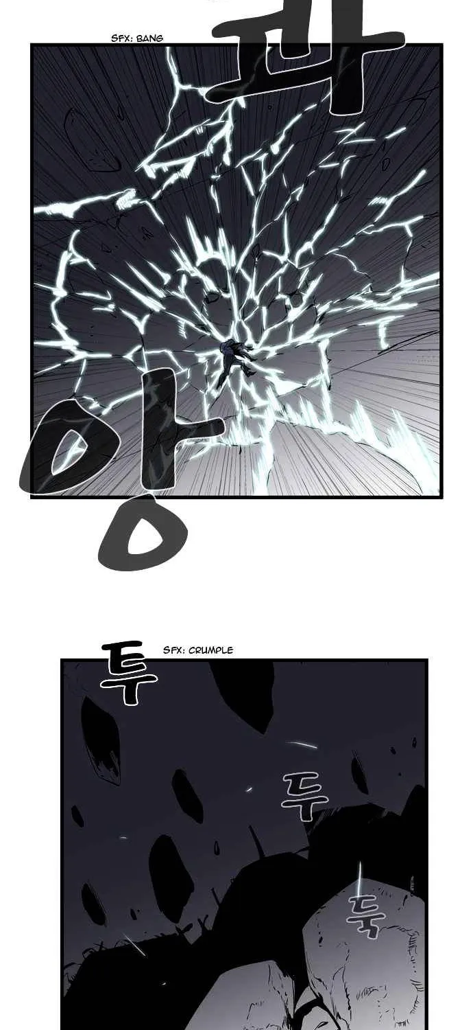 Noblesse - Page 12