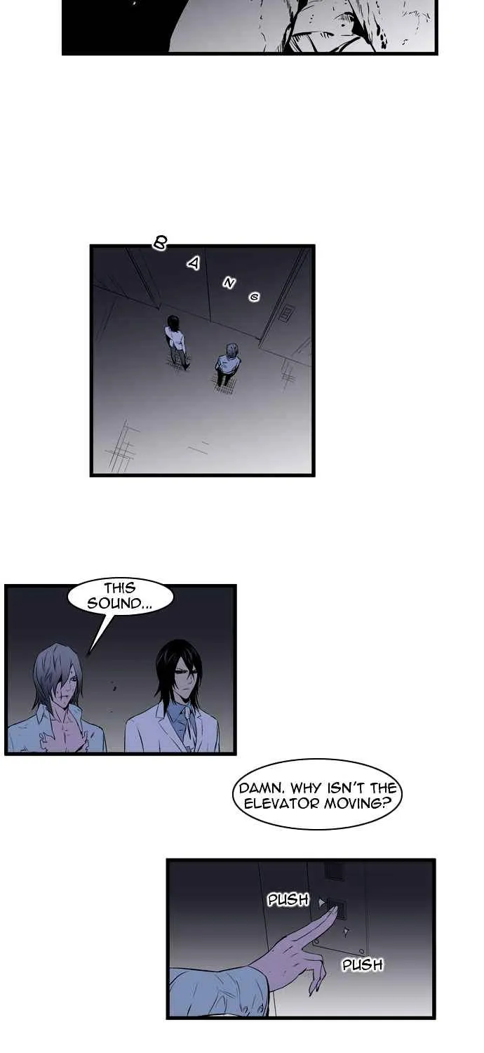 Noblesse - Page 13