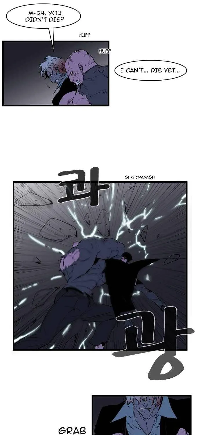 Noblesse - Page 7