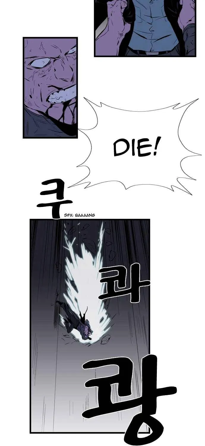 Noblesse - Page 8