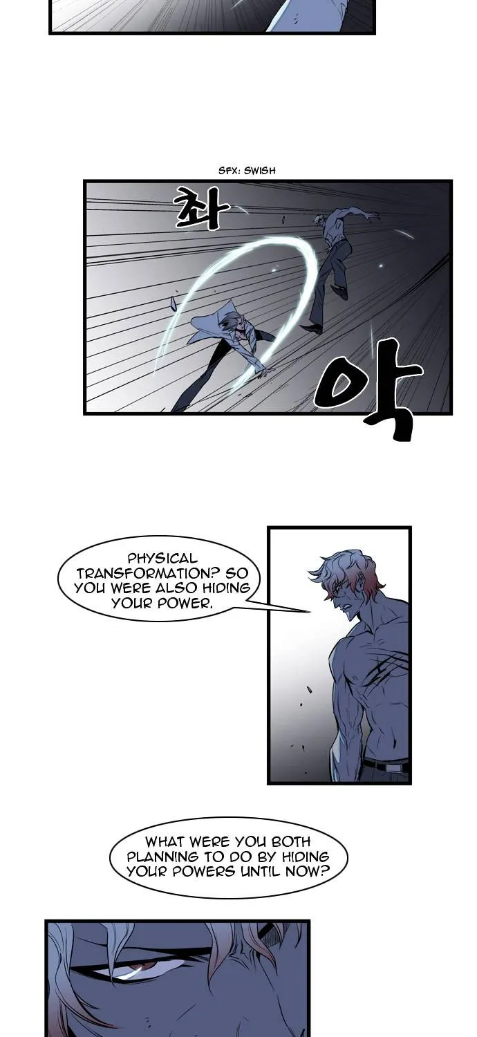 Noblesse - Page 13