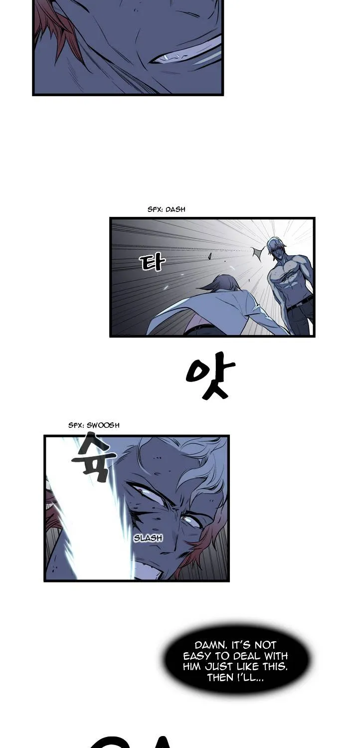 Noblesse - Page 14