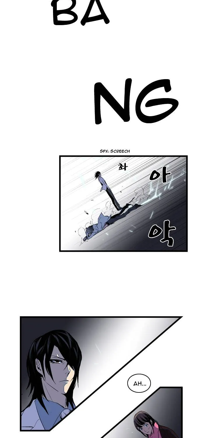 Noblesse - Page 15