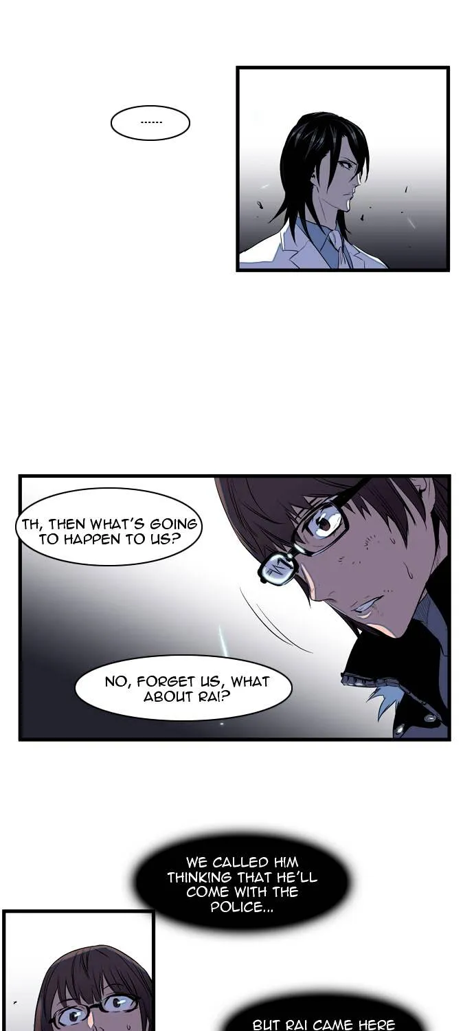 Noblesse - Page 18