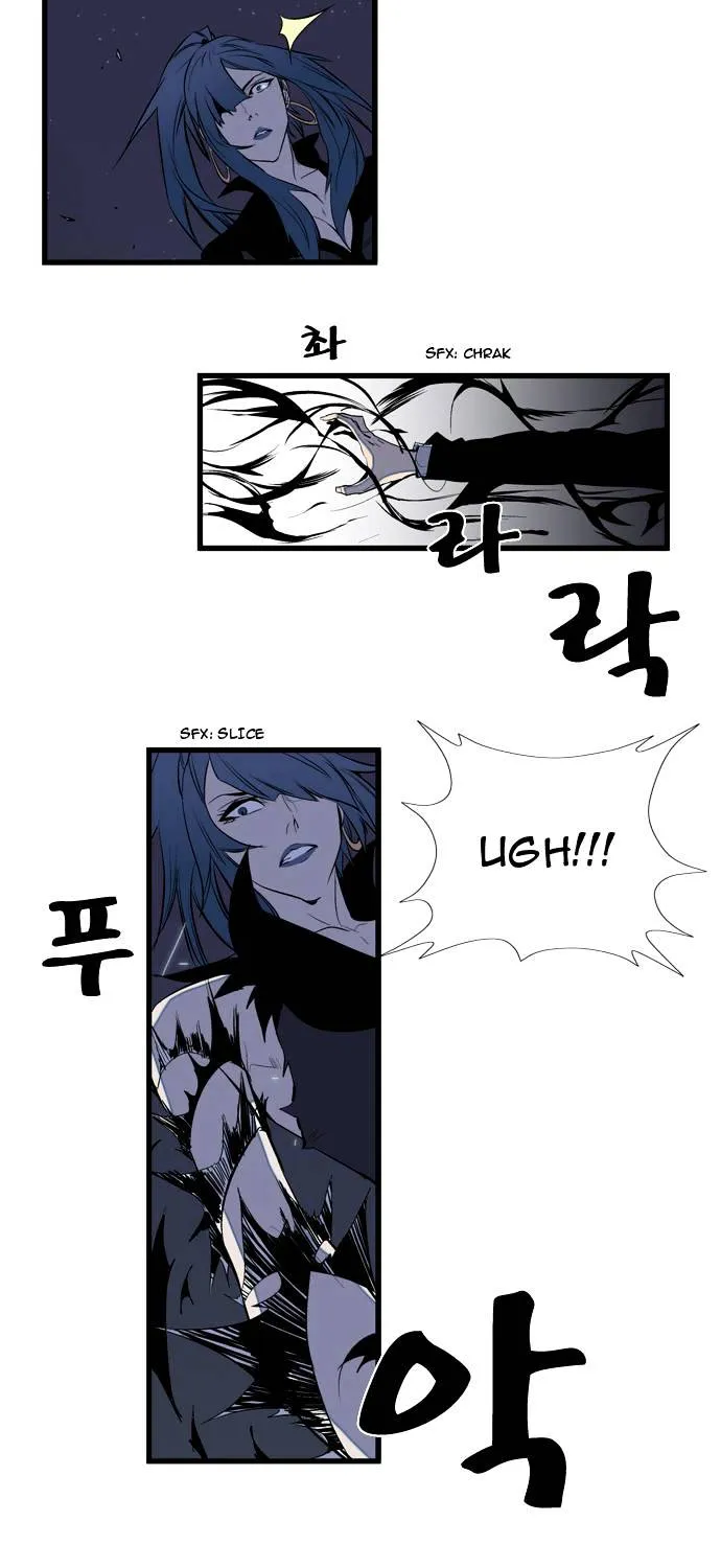 Noblesse - Page 2