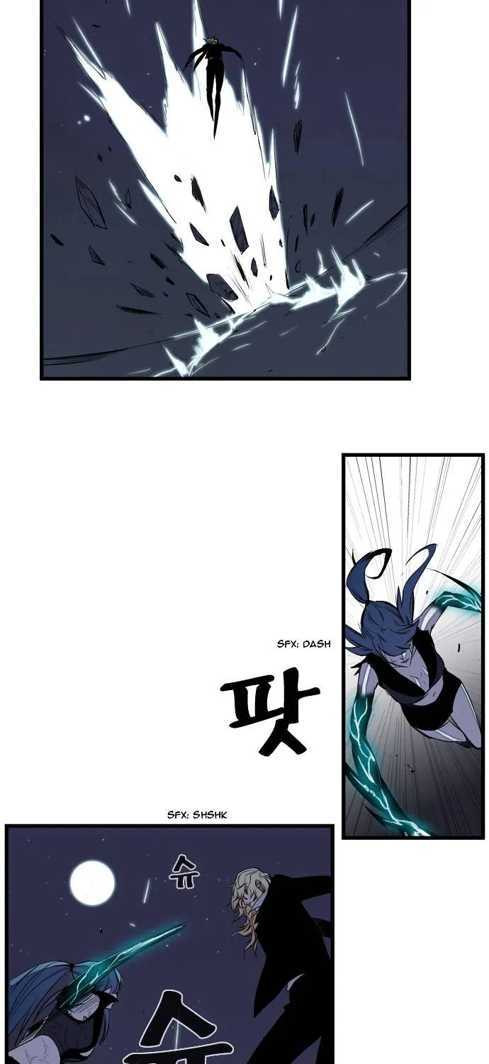 Noblesse - Page 21