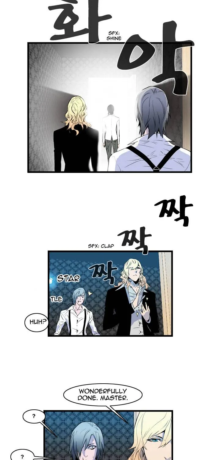 Noblesse - Page 221