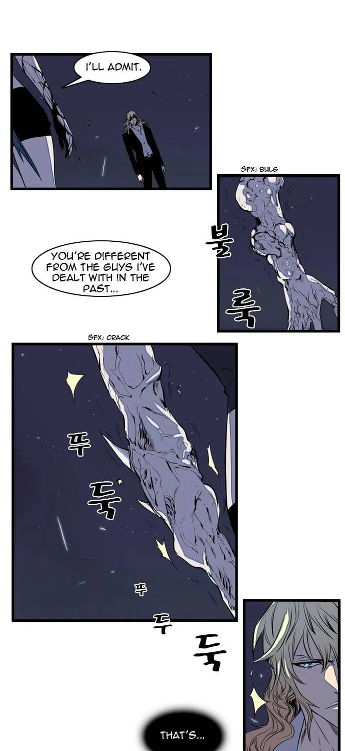 Noblesse - Page 3