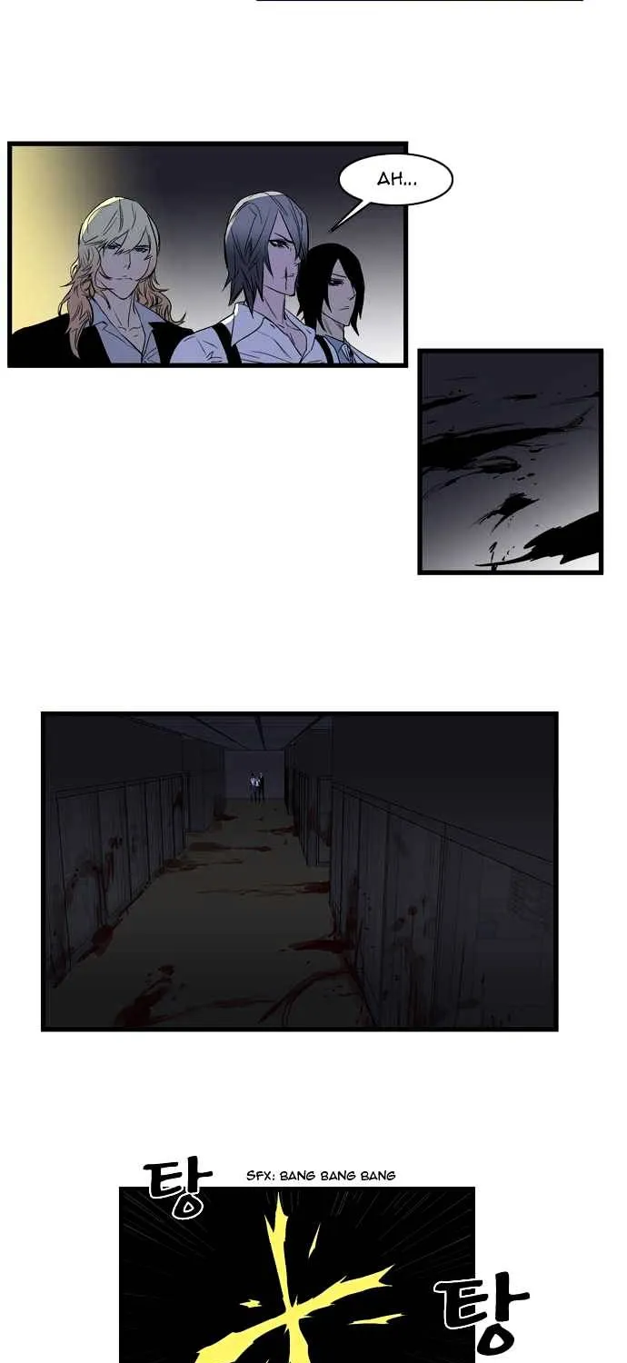 Noblesse - Page 313