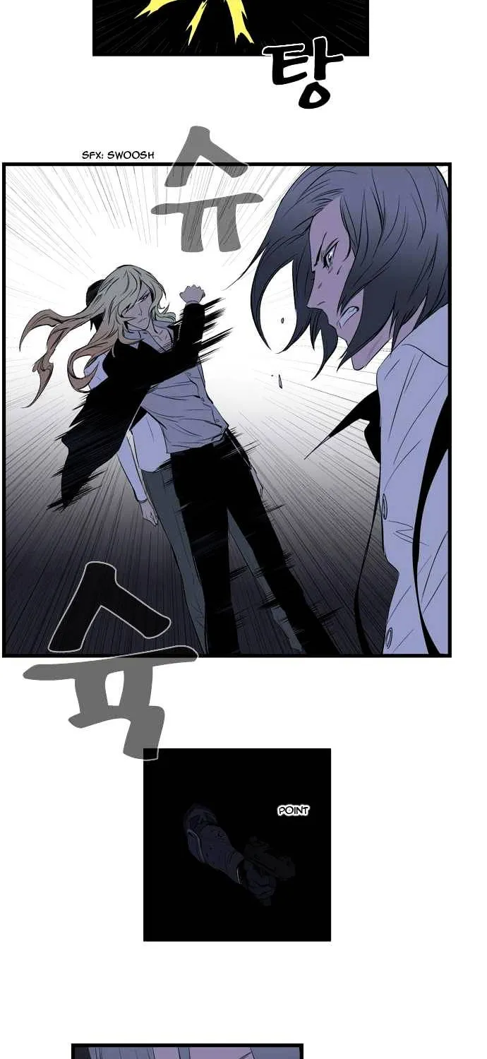 Noblesse - Page 314