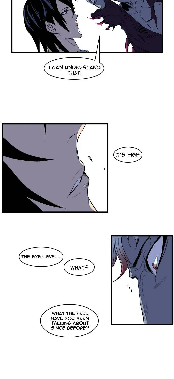 Noblesse - Page 33