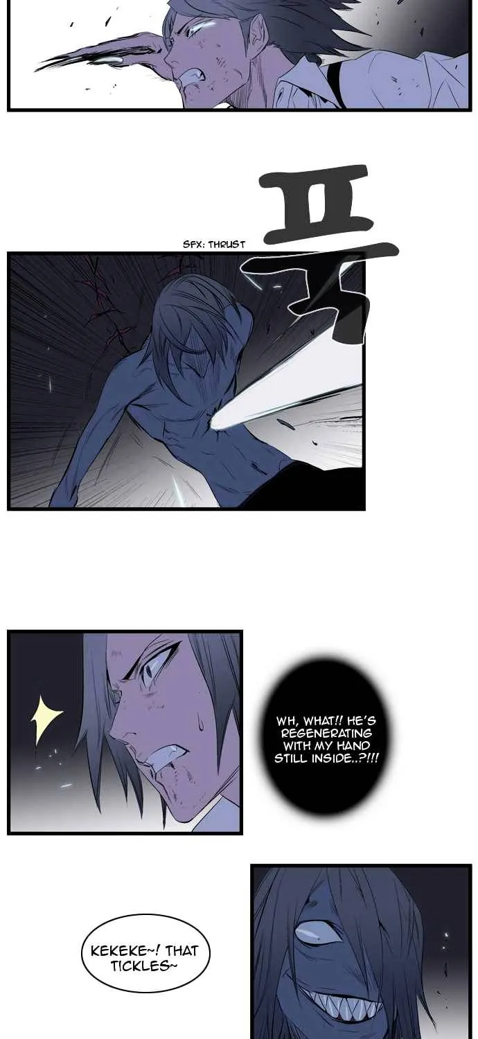 Noblesse - Page 351