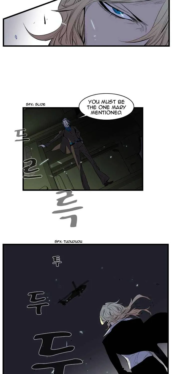 Noblesse - Page 361