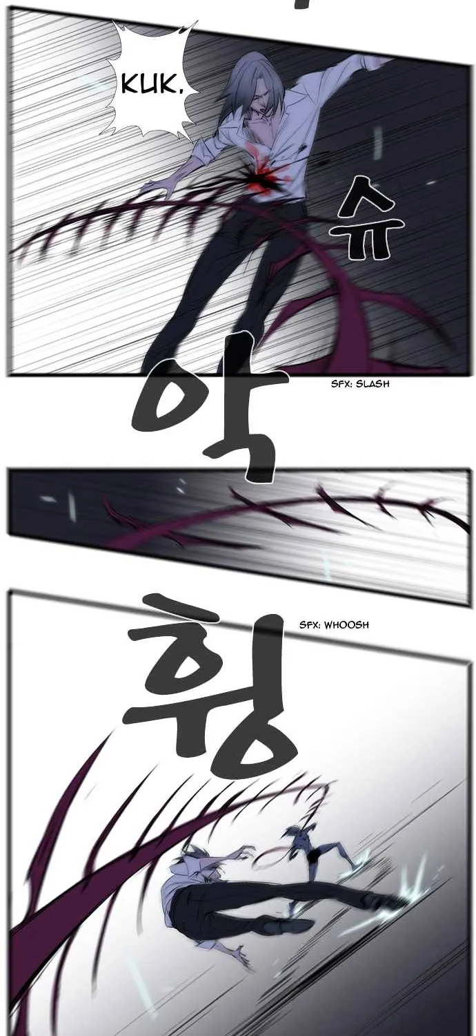 Noblesse - Page 367