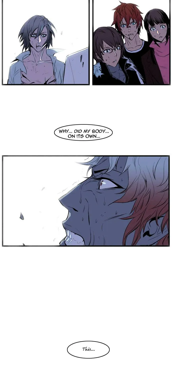 Noblesse - Page 37