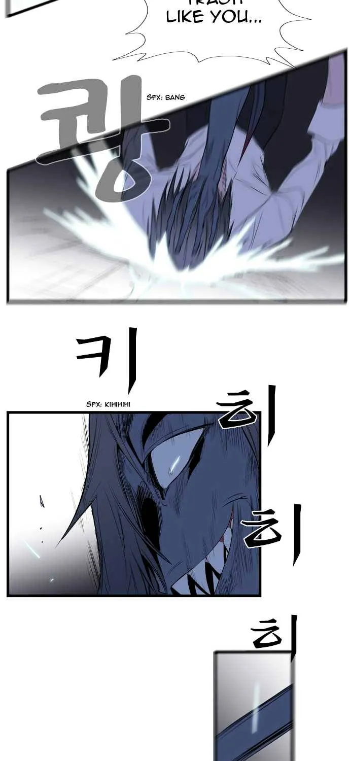 Noblesse - Page 378