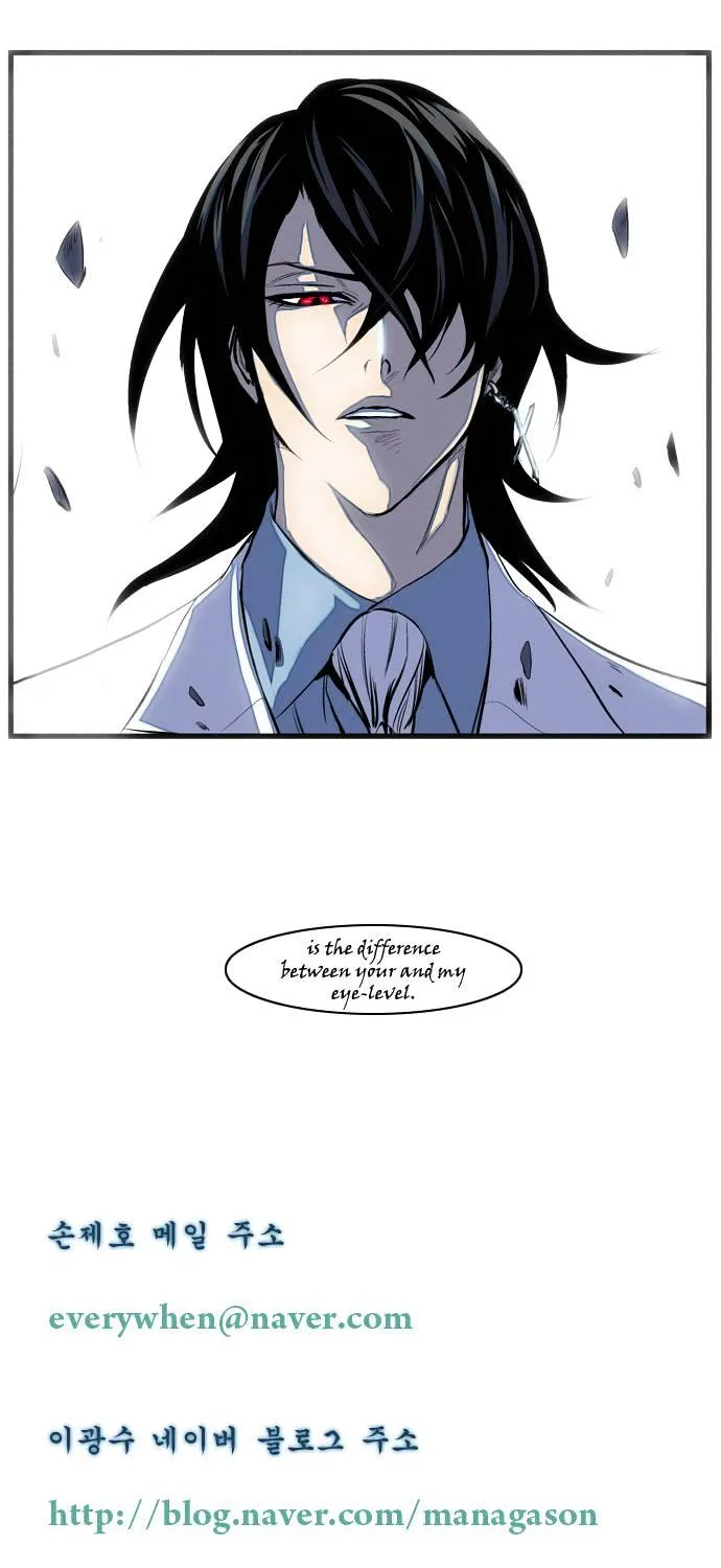 Noblesse - Page 38