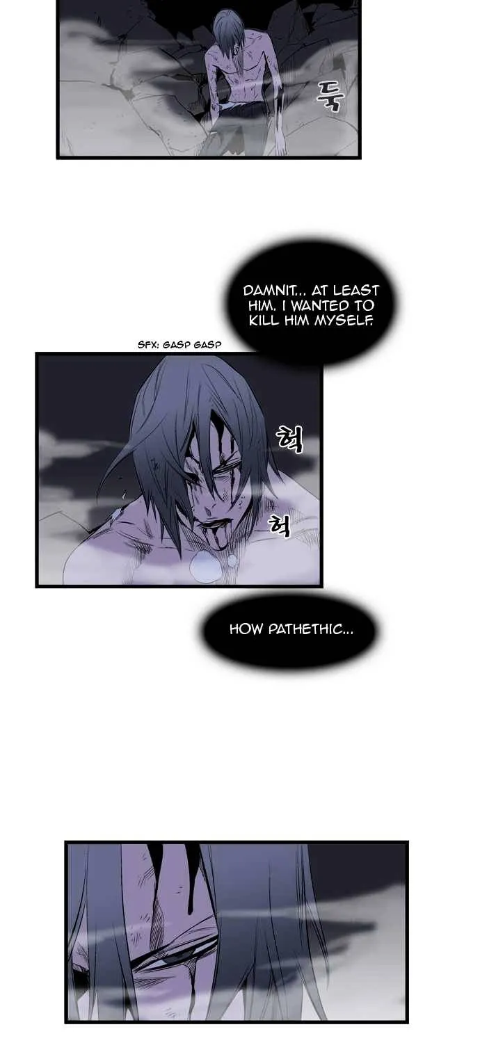 Noblesse - Page 380