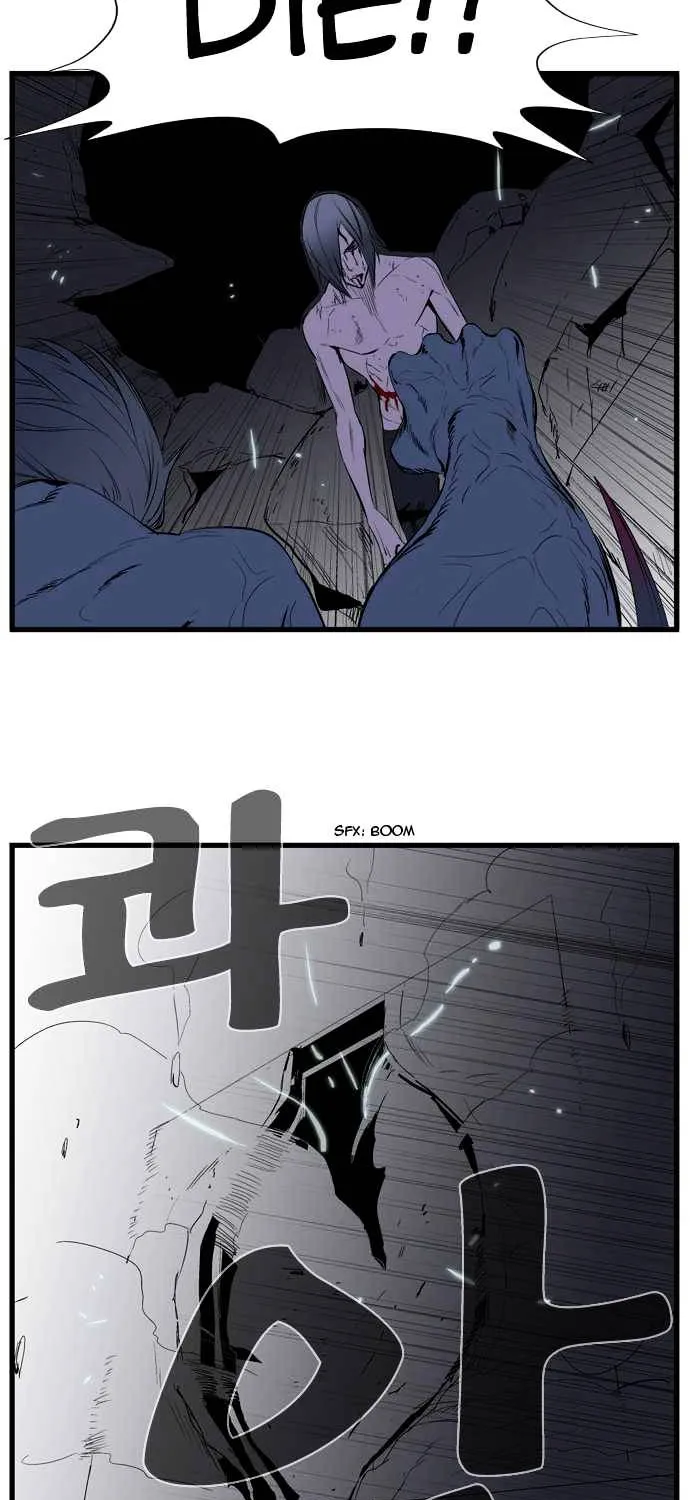 Noblesse - Page 384