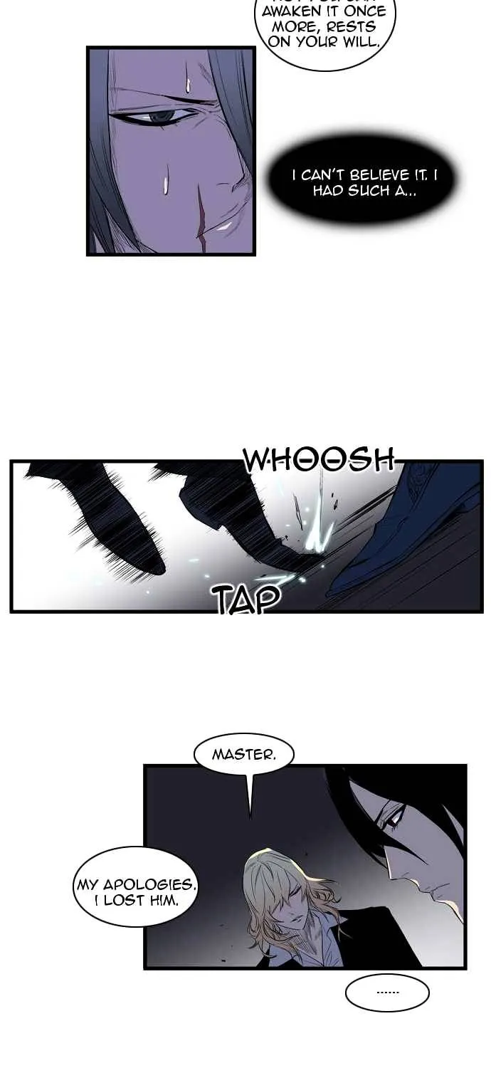 Noblesse - Page 437