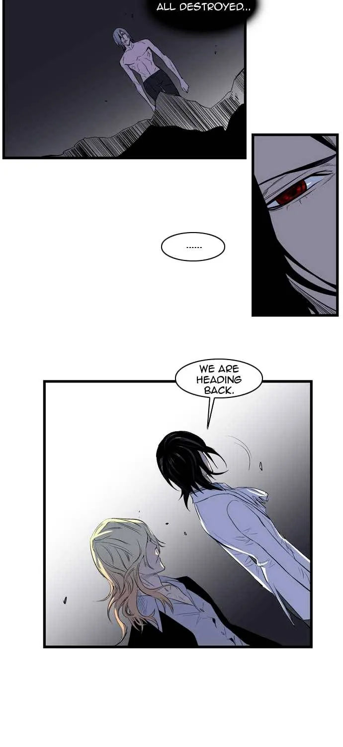 Noblesse - Page 443