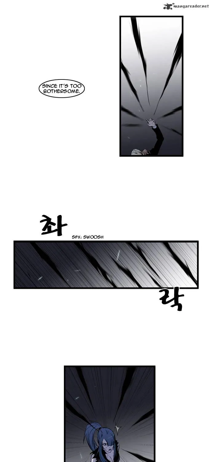 Noblesse - Page 47