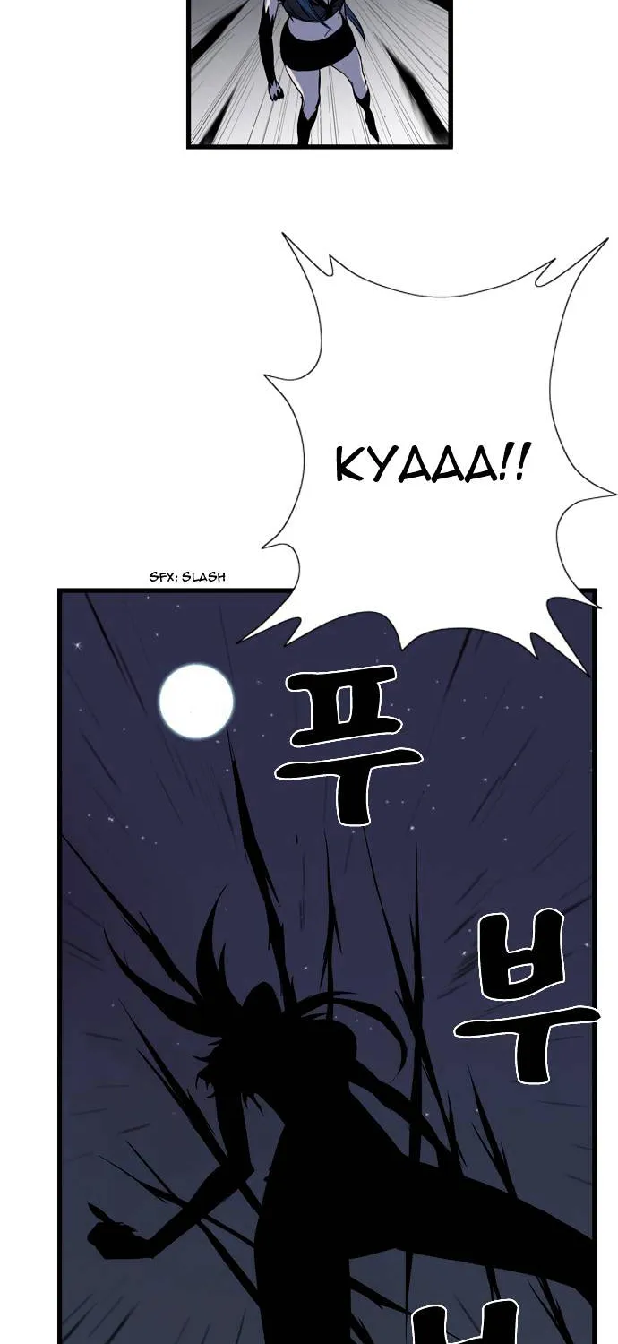 Noblesse - Page 48