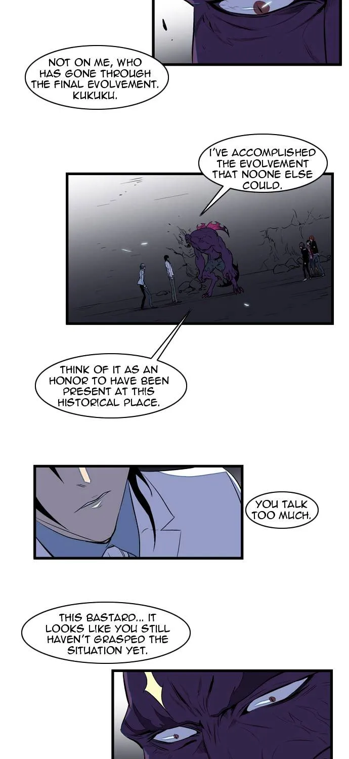 Noblesse - Page 67