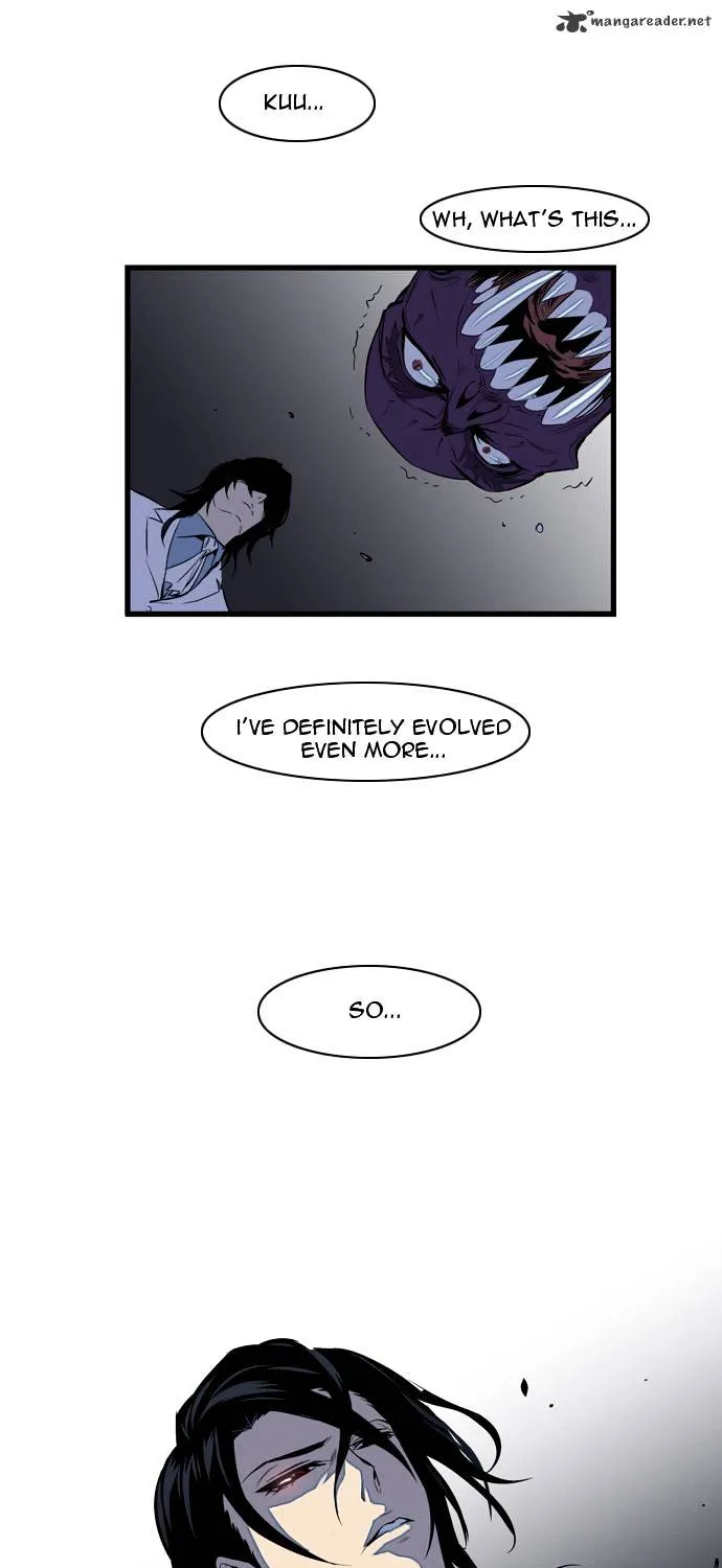 Noblesse - Page 71