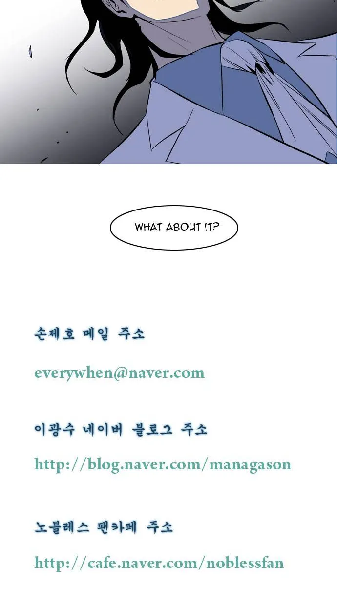 Noblesse - Page 72