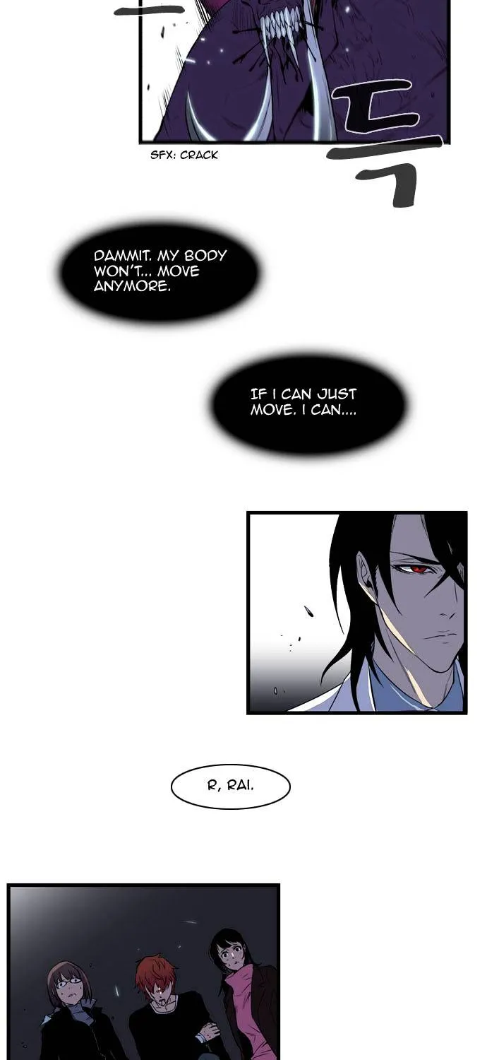 Noblesse - Page 77