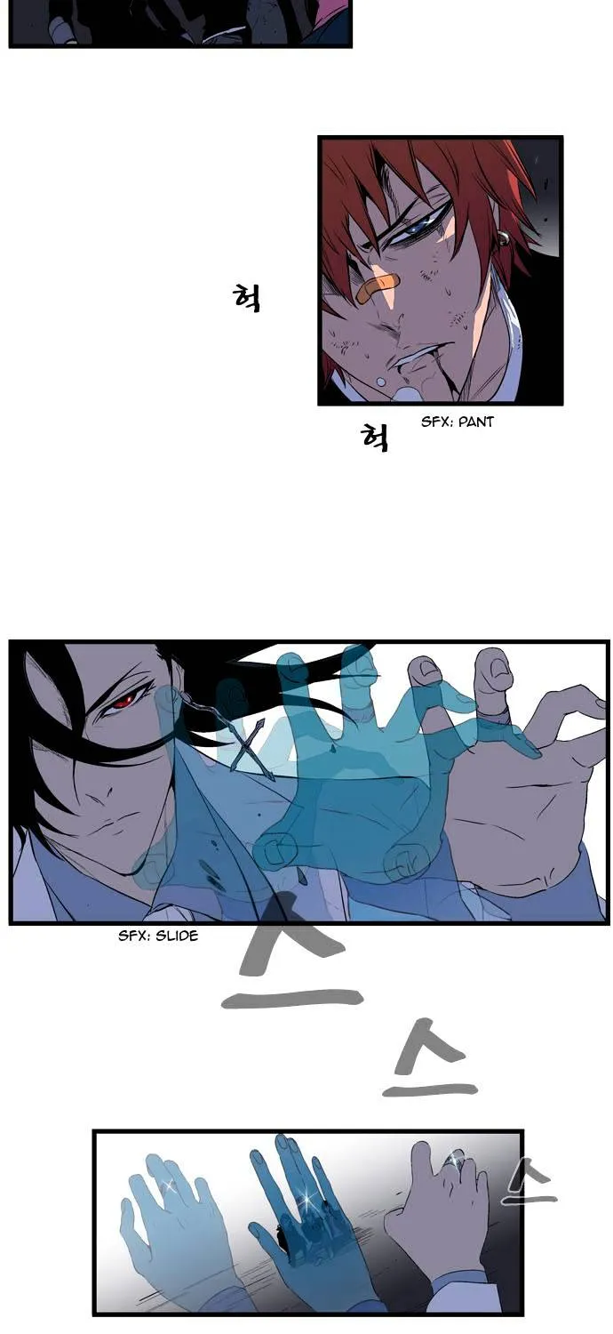 Noblesse - Page 78