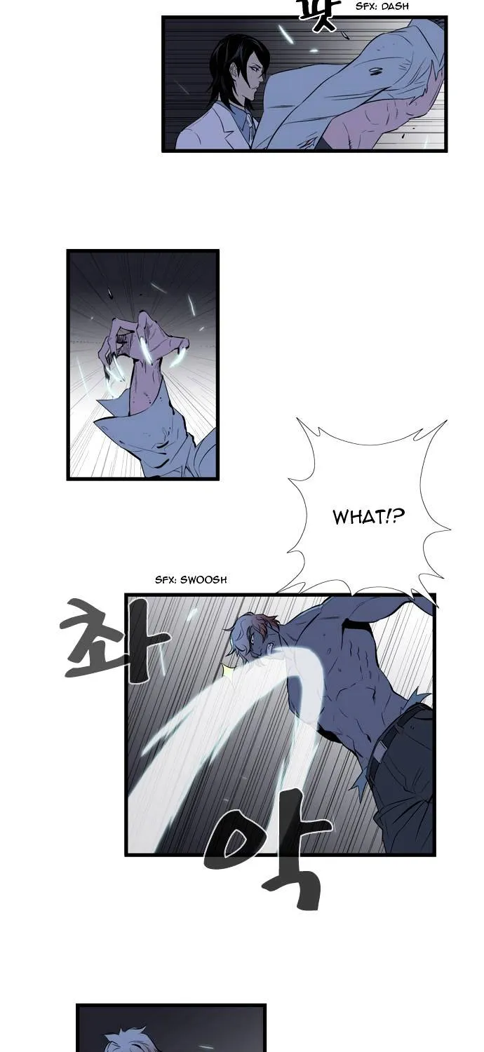 Noblesse - Page 8