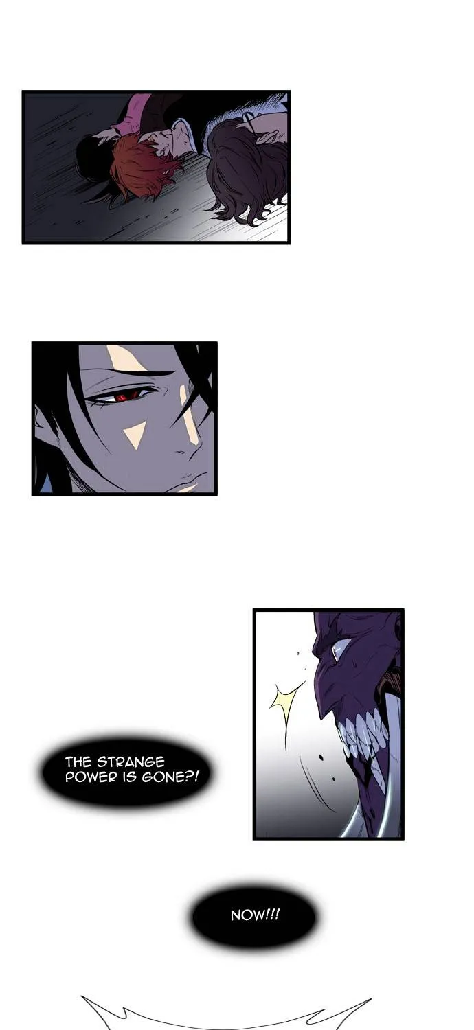 Noblesse - Page 80