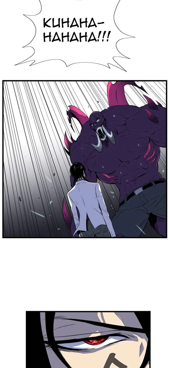 Noblesse - Page 81