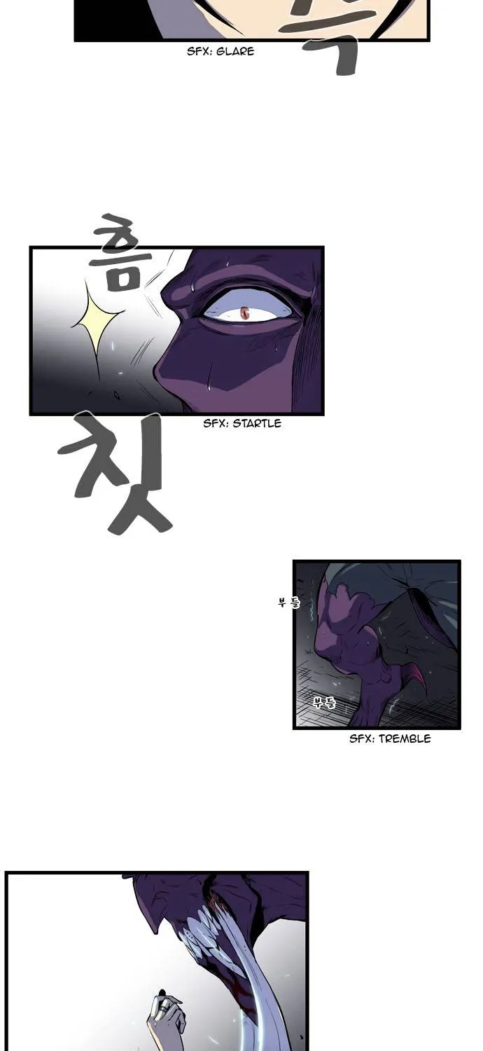 Noblesse - Page 82