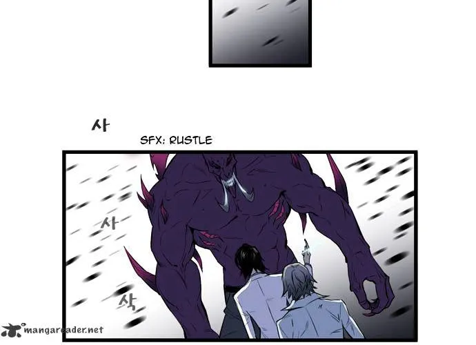 Noblesse - Page 85