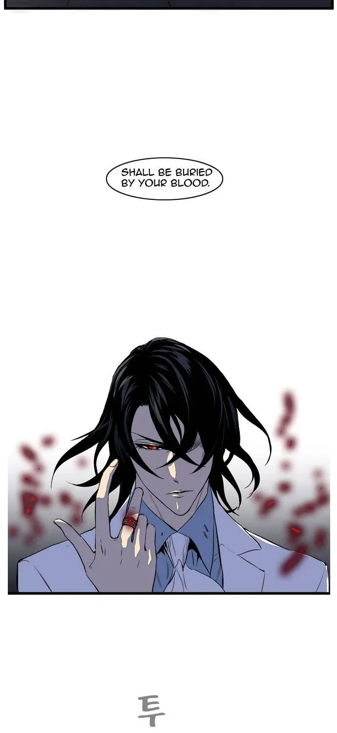 Noblesse - Page 87